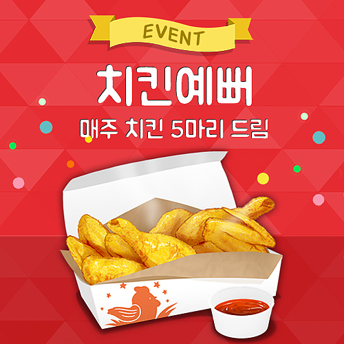 치킨예뻐 thumb image