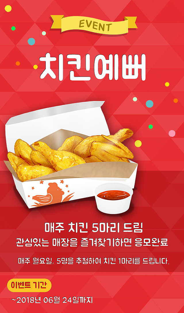 치킨예뻐 sub image