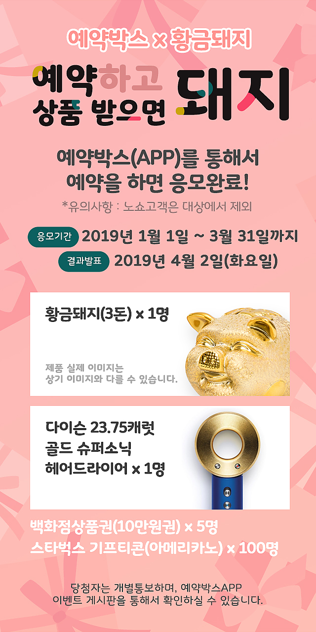 예약하고상품받으면돼지 sub image
