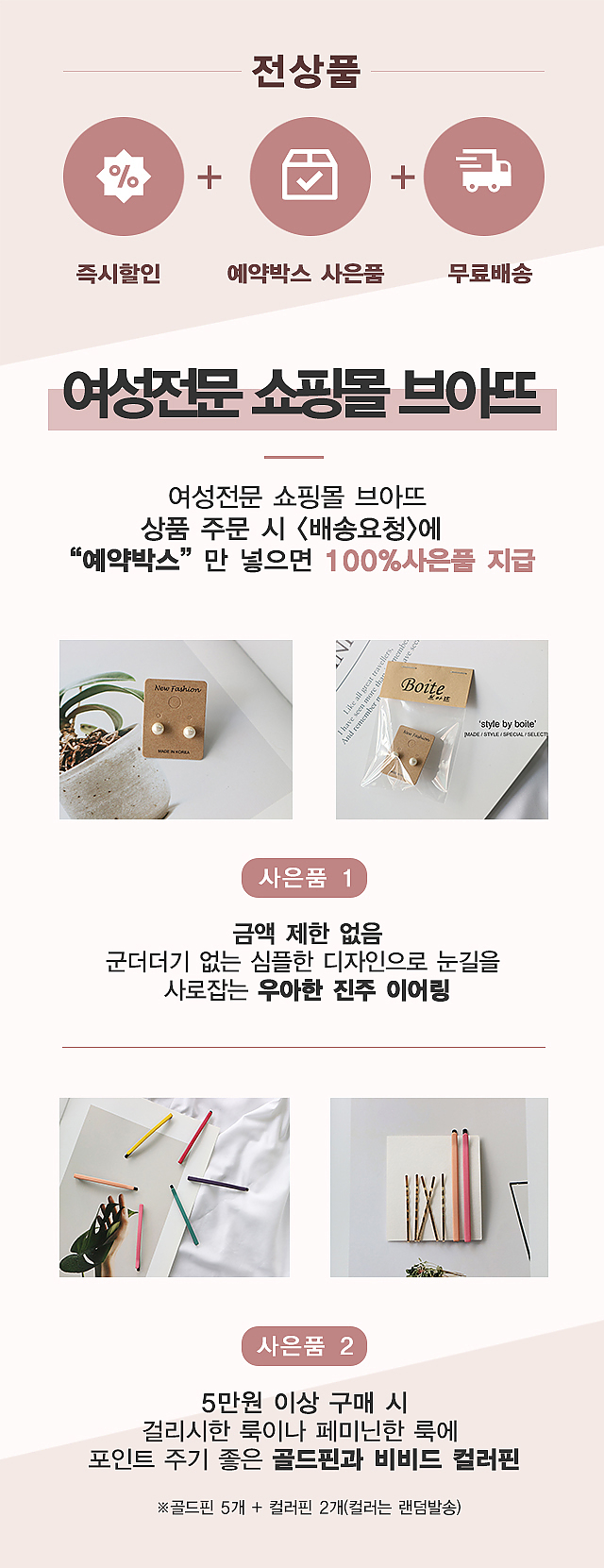 예약박스x브아뜨 특별이벤트 sub image