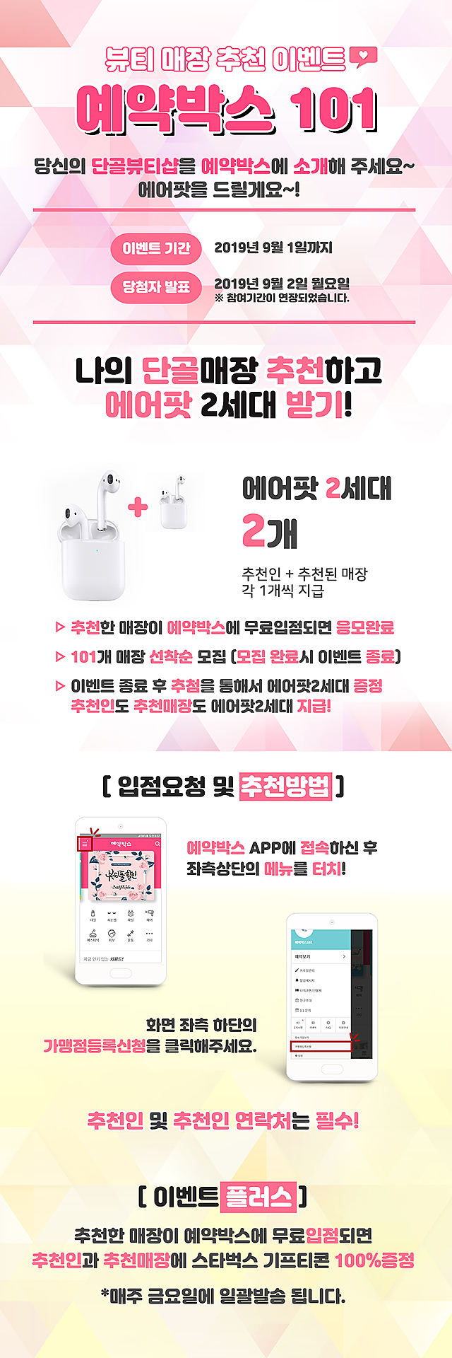 예약박스 101 sub image