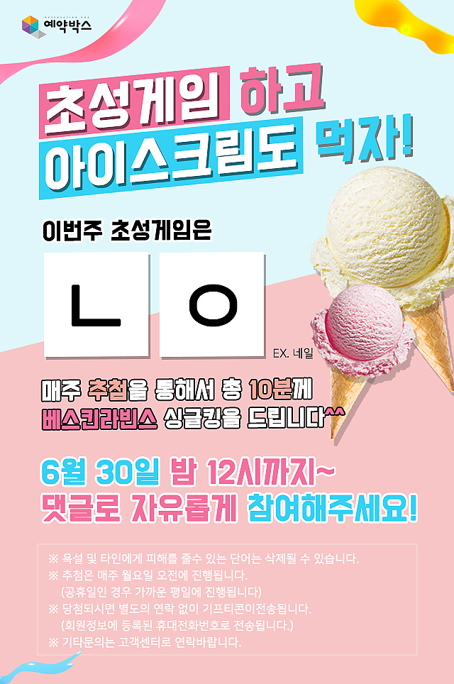 초성게임하고 베라싱글킹먹자! sub image