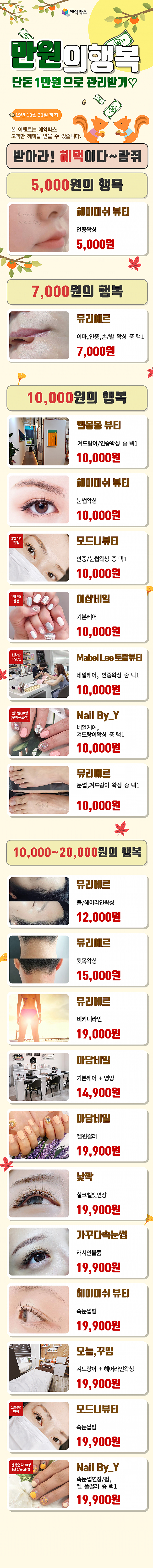 10월의 만원의행복 sub image