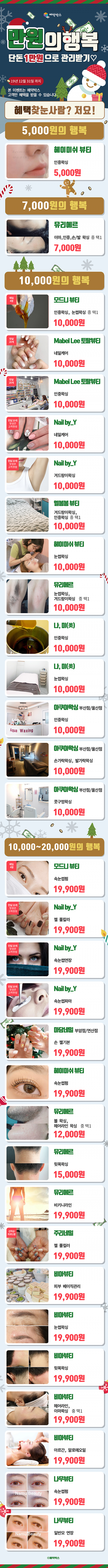 12월 만원의행복 sub image