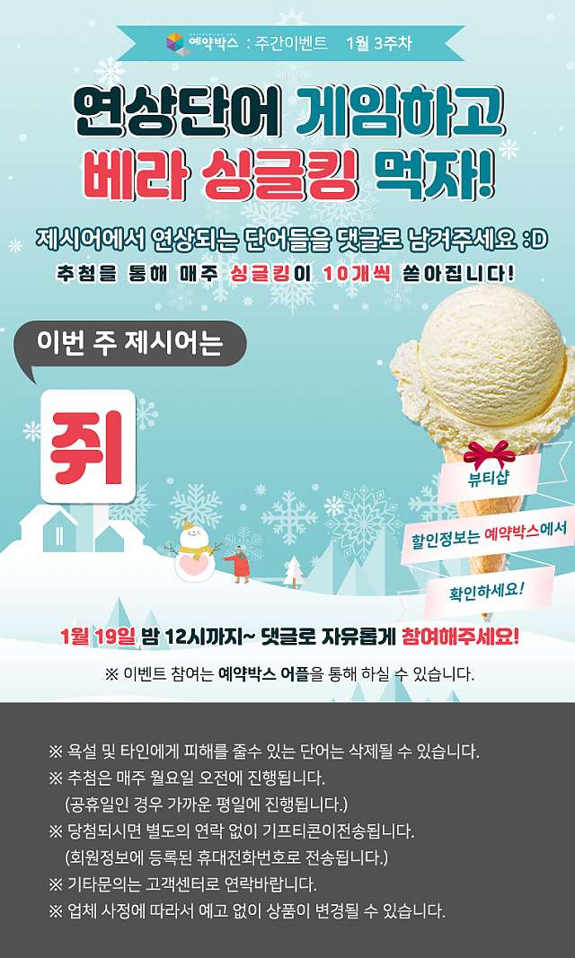 연상단어 찾기 [1월 3주차] sub image