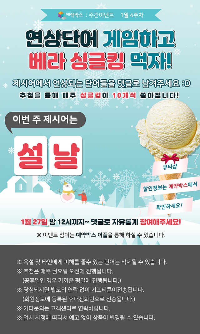 연상단어 찾기 [1월 4주차] sub image