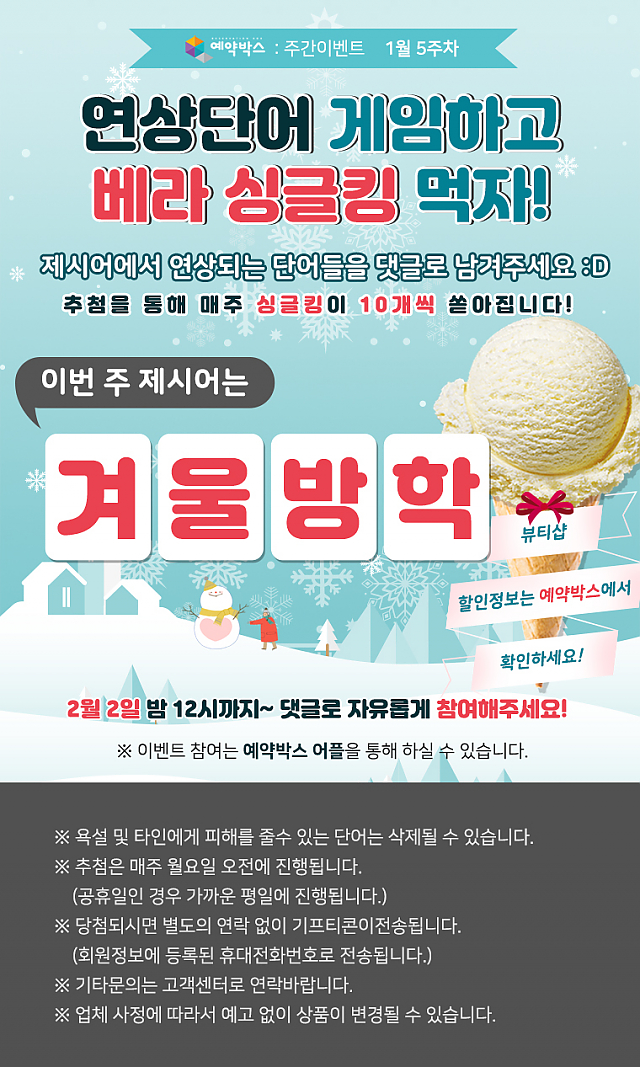 연상단어 찾기 [1월 5주차] sub image