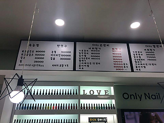 온니네일 시술표 thumbnail image