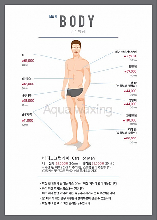 남자 바디왁싱 thumbnail image