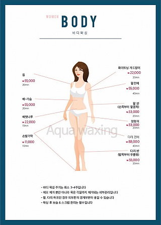 여자바디왁싱 thumbnail image