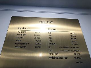 파인데이 시술표 thumbnail image