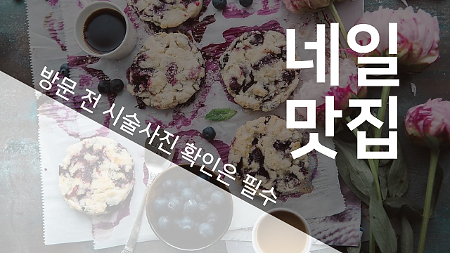 우리동네 네일맛집 thumbnail image