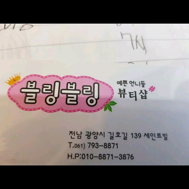 이은정  원장 thumbnail image