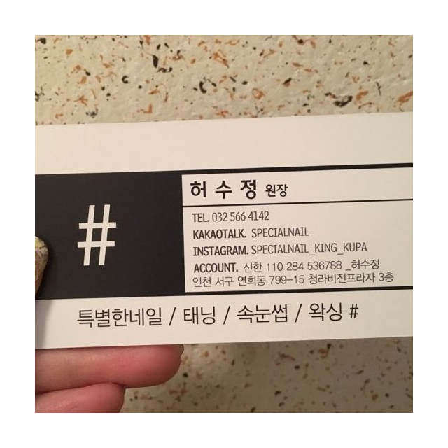 허수정 원장 thumbnail image