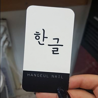 이한글 원장 thumbnail image