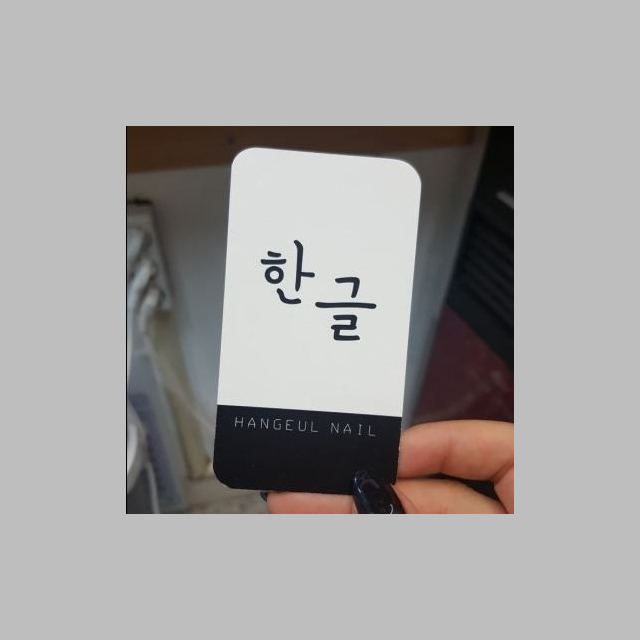 이한글 원장 thumbnail image