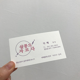 다혜 원장 thumbnail image