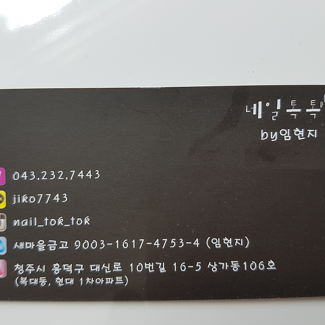 임현지 원장 thumbnail image