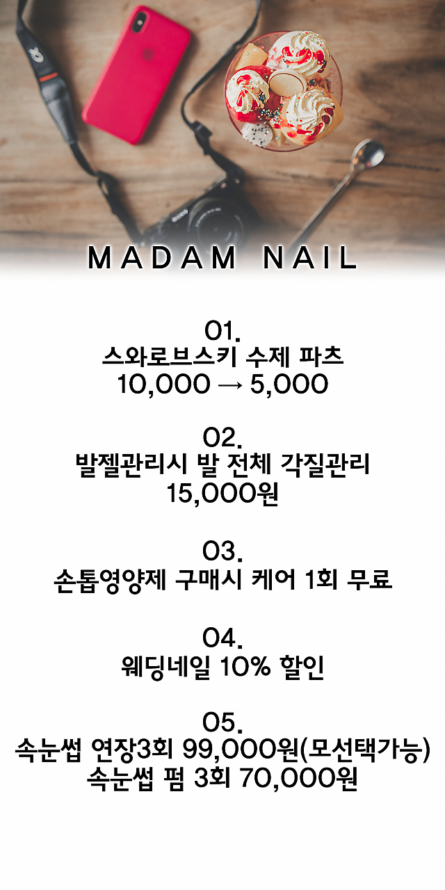[이벤트] 마담네일 대박 이벤트! sub image