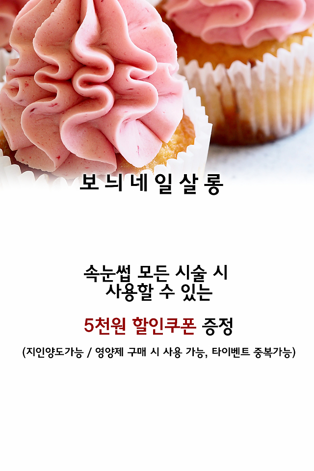 [이벤트] 보늬네일살롱, 할인쿠폰 이벤트! sub image